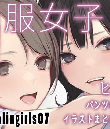 ゼログラフィティ【Appealingirls07】制服❤