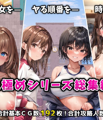 フツメン屋【「見極め3部作」総集編〜街・学校・女湯は俺の性処理場〜】辱め❤