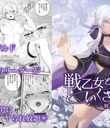 ねこのおやしろ【戦乙女といくさごと！〜戦乙女編〜】ファンタジー❤