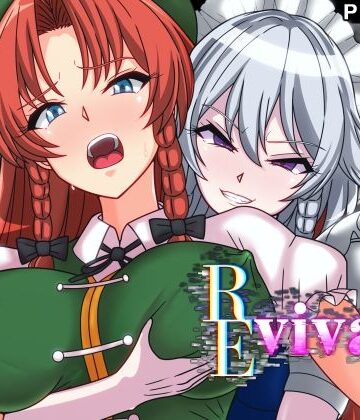 PLUTO【REvival＋】ファンタジー❤