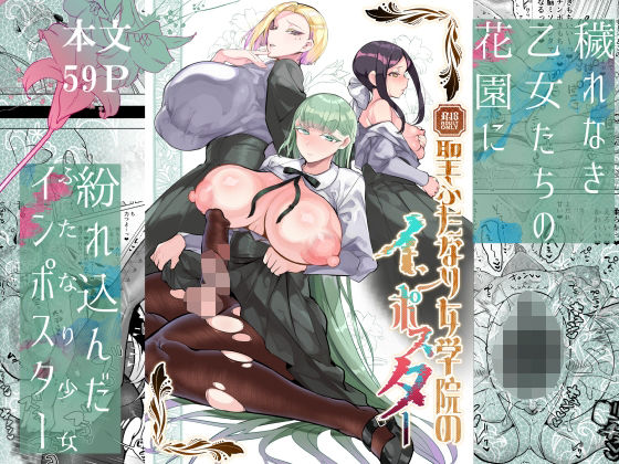 油鍋式【聖ふたなり女学院のインポスター】ふたなり❤