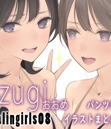 ゼログラフィティ【Appealingirls08】パンチラ❤