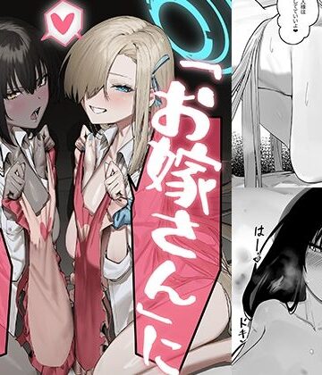色即絶句【［お嫁さん」にっしてくれ！】純愛❤