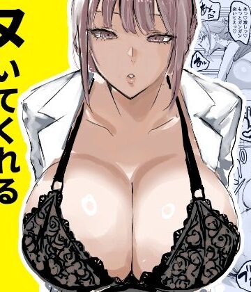 トリフネ【ヌいてくれる保健室の先生】学園もの❤