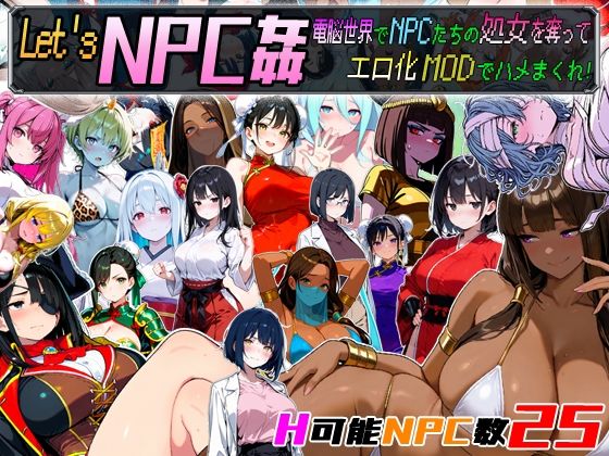 超弐次元要塞アイダホ【Let’s NPC姦 電脳世界でNPCたちの処女を奪ってエロ化MODでハメまくれ！】動画・アニメーション❤