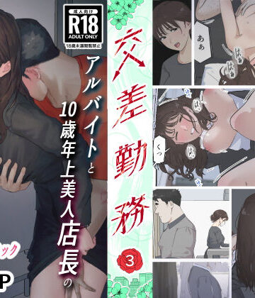 崖上社【交差勤務 3】スーツ❤
