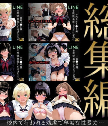 violence boy【【総集編】LINEを既読無視しただけなのに（い●ご100％主要キャラ）】残虐表現❤