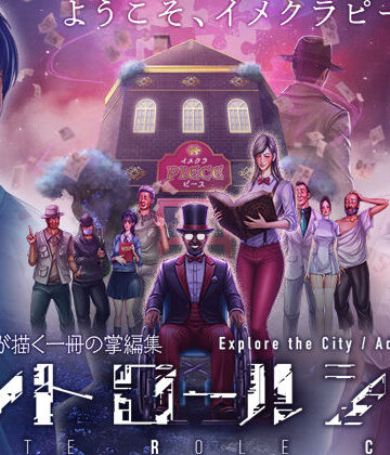 H＆ストック【CONTE ROLE CITY 〜コントロールシティ〜】ミステリー❤