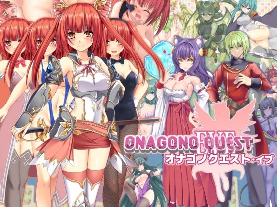 6colors【ONAGONO QUEST EVE】ファンタジー❤