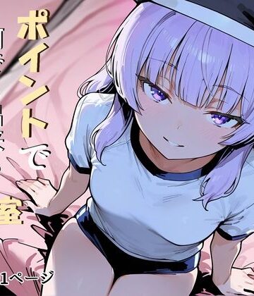 だまご屋【ようこそポイントで何でも出来る教室へ】辱め❤
