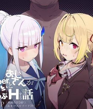 にじのホログラム【Vtuberとおじさんがいちゃらぶえっちする話】制服❤