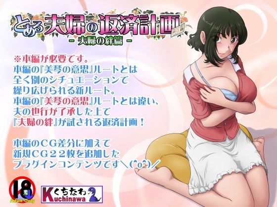 らすこう【とある夫婦の返済計画ー夫婦の絆篇ー】人妻・主婦❤