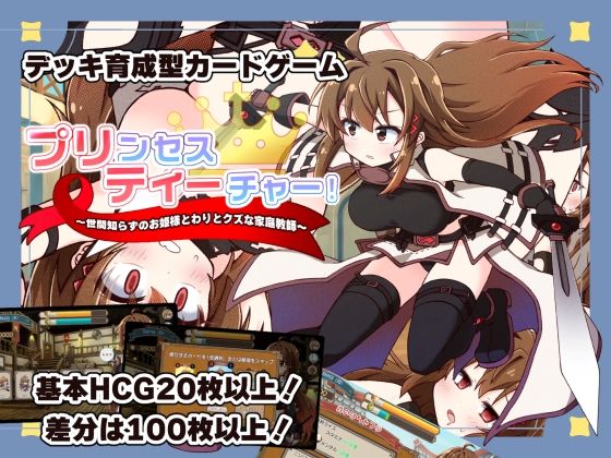 犬オレンジ【プリンセスティーチャー！〜世間知らずのお姫様と割とクズな家庭教師〜】ファンタジー❤