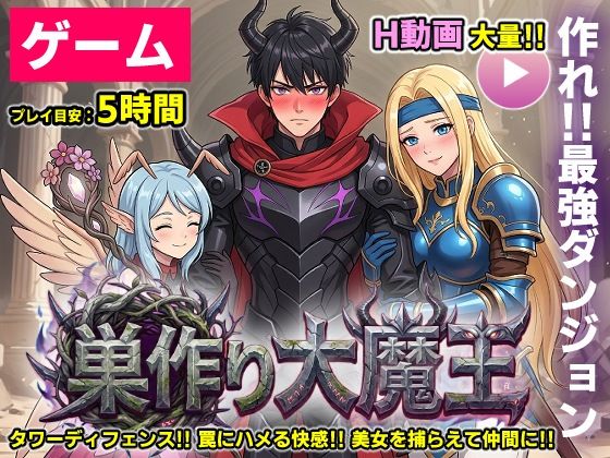 コメットパンチ【【ゲーム/本格TD】巣作り大魔王〜作れ！！最強ダンジョン！！〜】動画・アニメーション❤