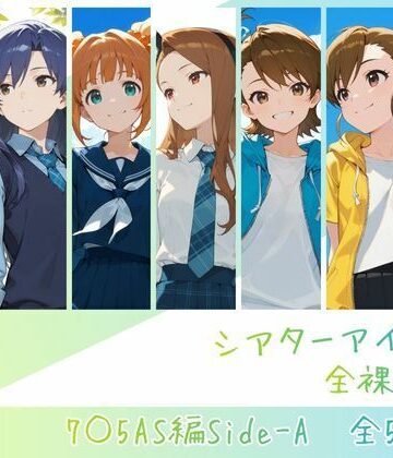 memento森【シアターアイドル全裸図鑑 7○5AS編Side-A】辱め❤