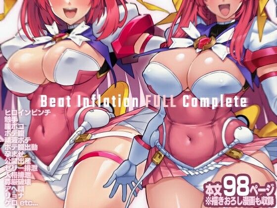 ONEGROSS【Beat Inflation FULL Complete】拘束❤