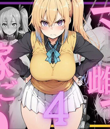 NTRELION【マゾ雌で稼ごう〜川〇舞編〜】辱め❤