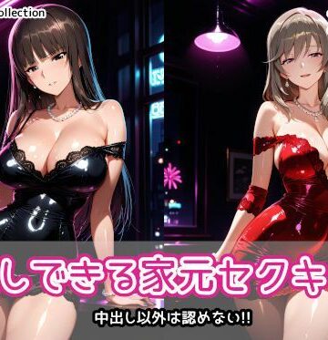 AIれんず【中出しできる家元セクキャバ】クンニ❤