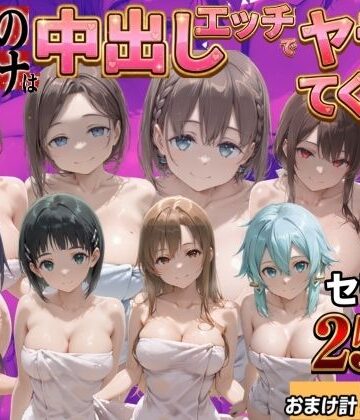 鴨の家【クラスのマドンナに中●しSEX？？】制服❤