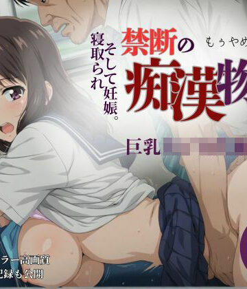 貴方のおかず【【厳選500名】禁断の痴●物語「全記録」 巨乳女子校生編】辱め❤