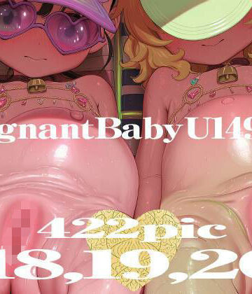 むかえぼう【Pregnant Baby U149 XVIII〜XX】拘束❤