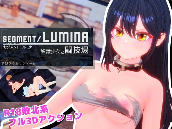 Ulimworks【Segment Lumina -奴●少女と闘技場-】3DCG❤