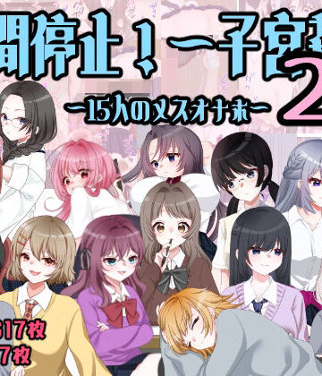 在真堂本舗【孕ませ学校〜子宮姦15人のメスオナホ〜】イラスト・CG集❤