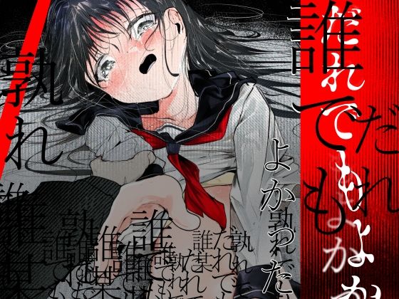 白九時中【だれでもよかった】巨乳❤