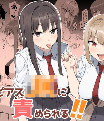 プライドビーンズ【舌ピアスJKに責められる！！】制服❤