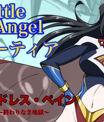 もりえく【バトルエンジェル ミーティア エンドレスペイン〜終わりなき地獄〜】残虐表現❤