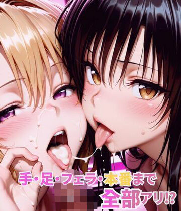 AI魔法プレイヤー【有名ヒロイン3P快楽店】クンニ❤