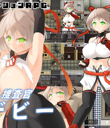 あふろでぃ〜て【潜入捜査官デビー】動画・アニメーション❤
