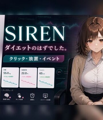 minimini【30日で堕ちる巨乳後輩OLの催●ダイエット】動画・アニメーション❤