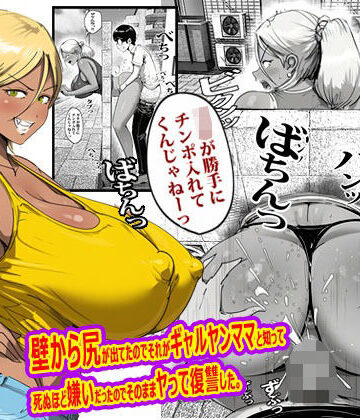 ピエトロ【壁から尻が出てたのでそれがギャルヤンママと知って死ぬほど嫌いだったのでそのままヤって復讐した。】辱め❤