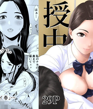 有幻草原【授業中…】制服❤