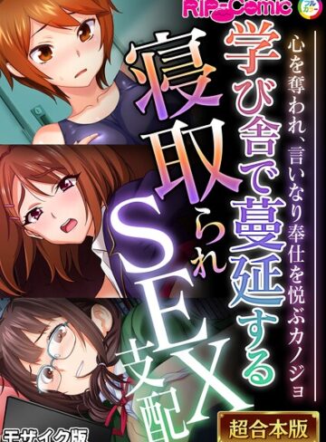 【超合本シリーズ モザイク版】単行本❤BENETTY