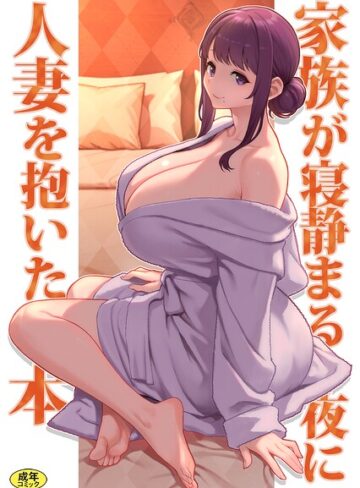 【巨乳母娘・美香と佑香（単話）】ラブ＆H❤松果