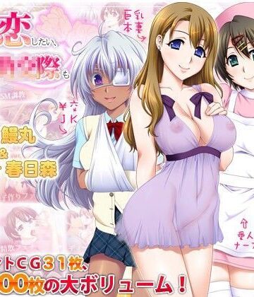 劇團近未来【愛してるけど恋したい、あと援○交際も】制服❤