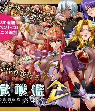Lilith ［リリス］【監獄戦艦2 完全版】動画・アニメーション❤