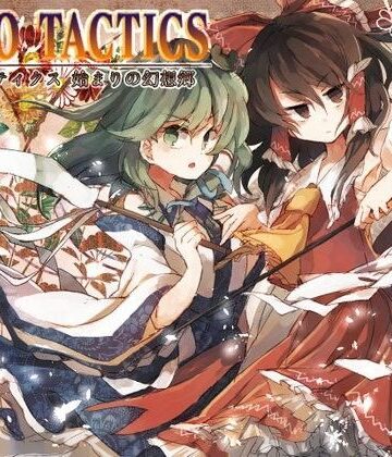 ネロンソフト【東方タクティクス】ロールプレイング❤