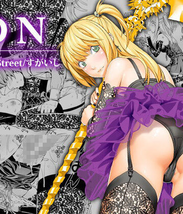 Maniac Street【DN】処女❤