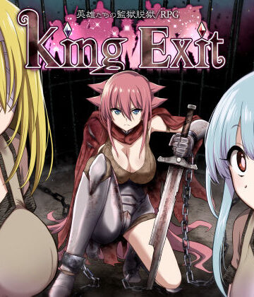 深爪貴族【King Exit】ファンタジー❤ 評価4.74