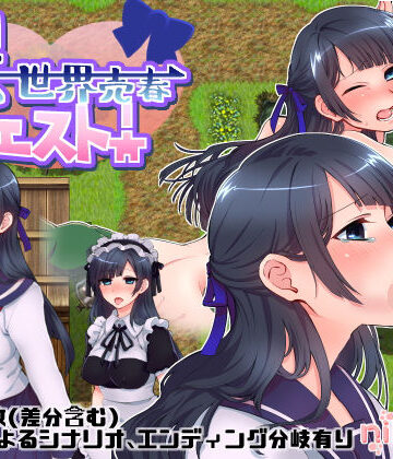 nikukyu【異世界売春クエスト！】デモ・体験版あり❤