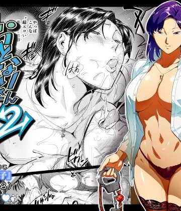 VOLVOX O/p.com【おとなりさんの堕とし方2】拘束❤