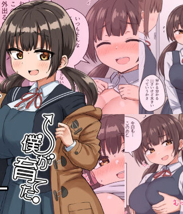恋紙屋【委員長の胸は僕が育てた】制服❤