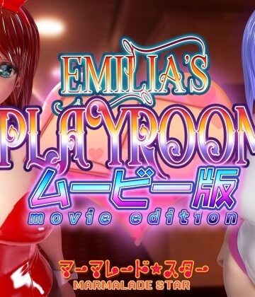 マーマレード★スター【Emilia’s PLAYROOM ムービー版】巨乳❤