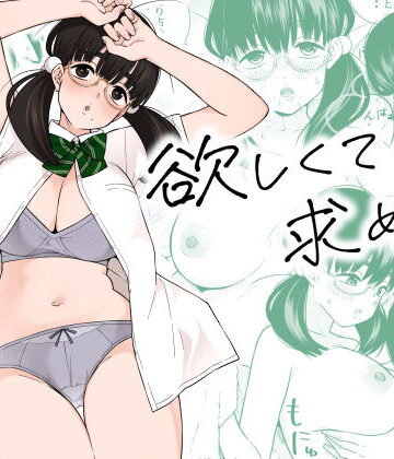 きいろいたまご【欲しくて、求めて。】学園もの❤