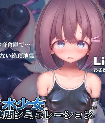 紺色くらぶ【スク水少女快楽拷問シミュレーション【放課後の体育倉庫で止まない絶頂地獄】】拘束❤