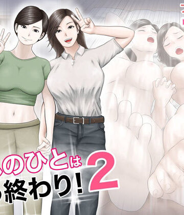 オレンジミモザ【憧れのひとはもう終わり！2】巨乳❤