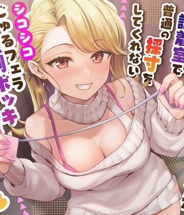 うこんちゃん☆かんぱにぃ【【密着囁き】どすけべ店員が試着室で普通の採寸をしてくれない〜シコシコじゅるフェラ強●ボッキおま〇こ寸法チェック？〜】中出し❤